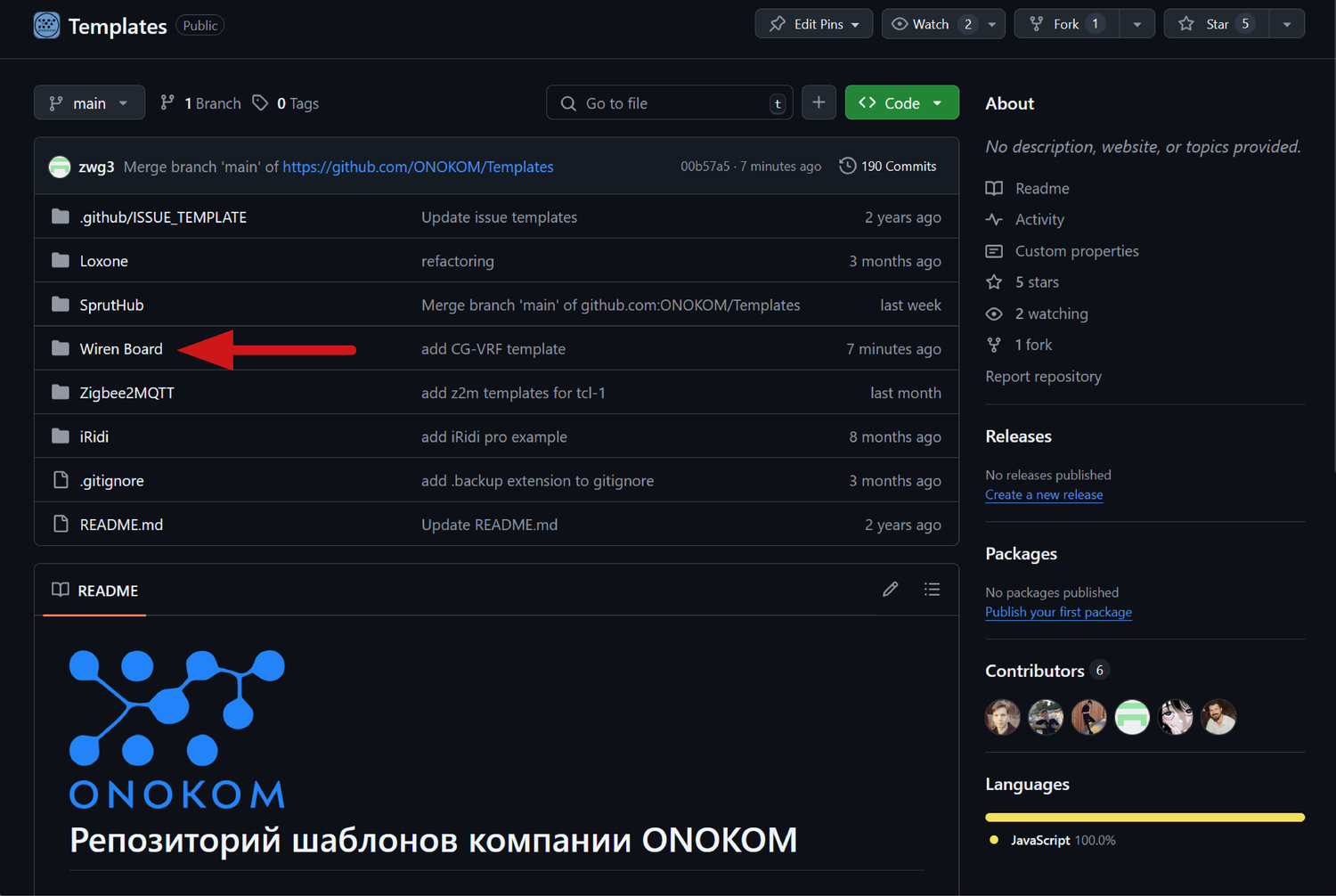 Заходим на веб-сервис GitHub где хранятся шаблоны ONOKOM и переходим в раздел «WirenBoard»
